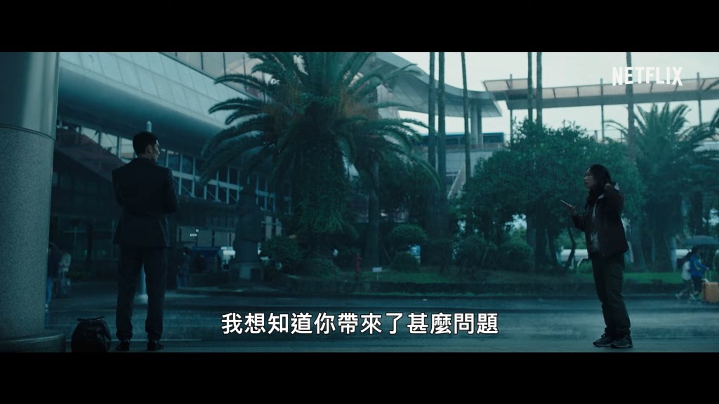 嚴泰九與全汝彬喺機場相遇,但點解女方好似拎住把刀?