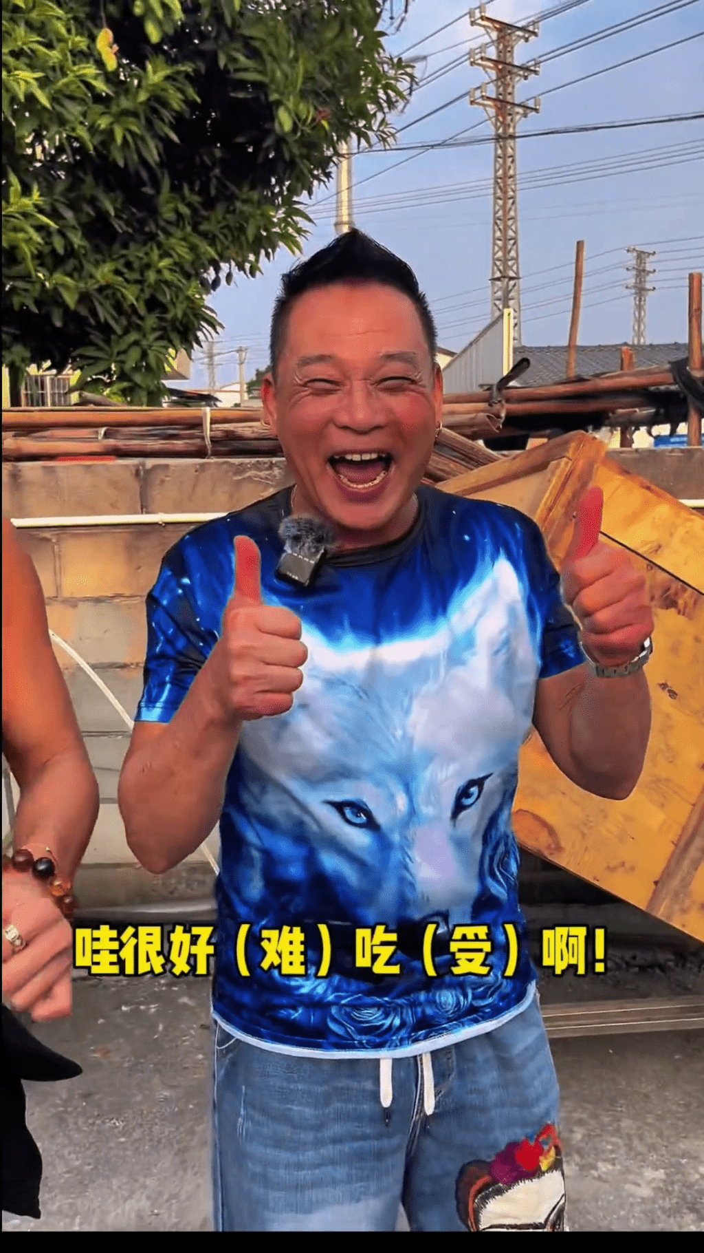 他们二人对镜头直呼：「好味呀！」