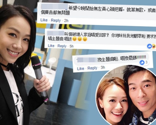 觀眾紛紛留言要求抽走《愛．回家之開心速遞》由黃心穎主唱的主題曲《在心中》。