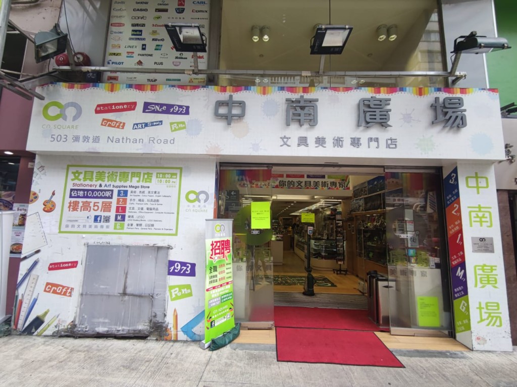 現場是彌敦道503號中南廣場。梁國峰攝