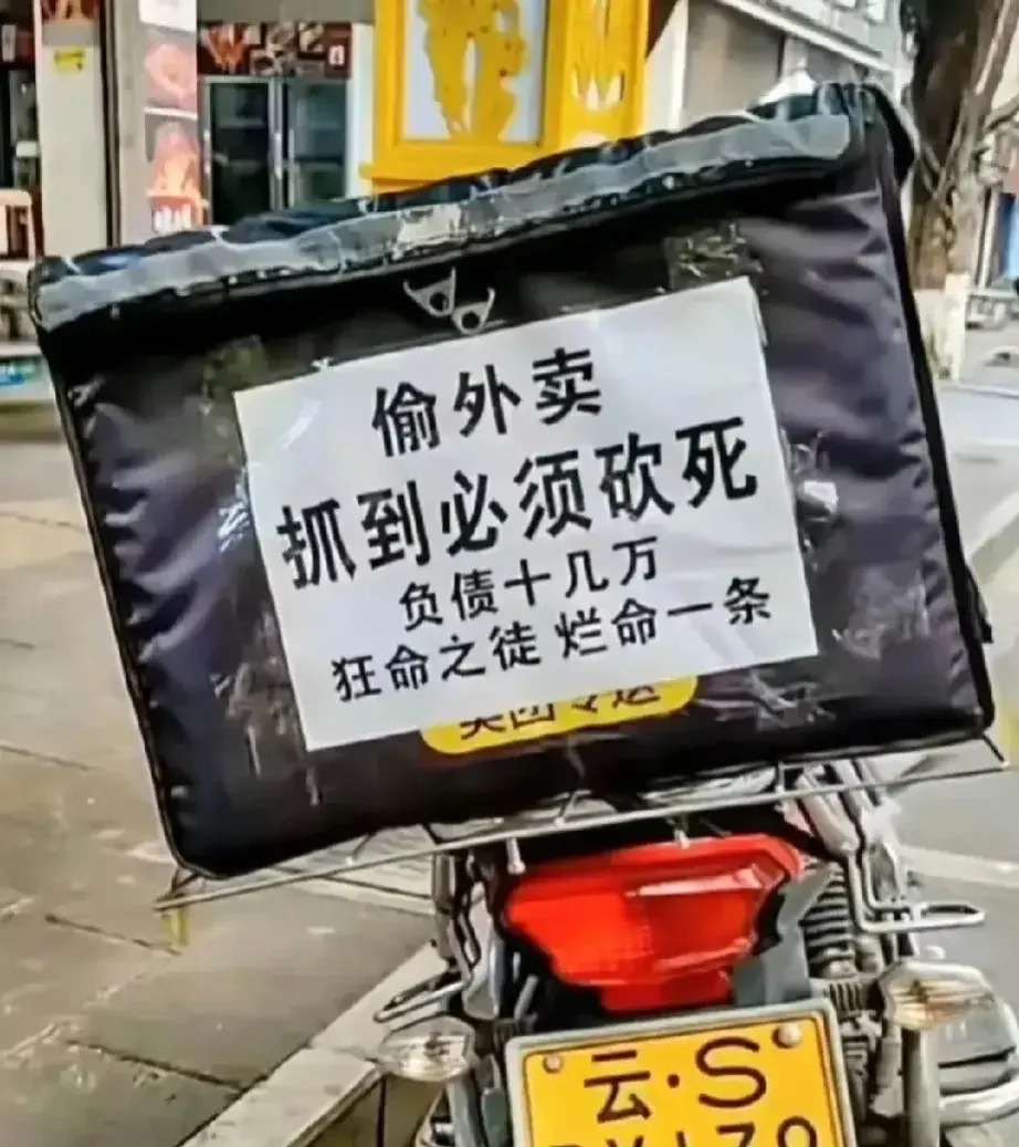 內地偷外賣情況普遍，事主各施各法維權。小紅書