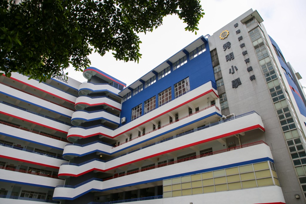 秀明小學校舍。