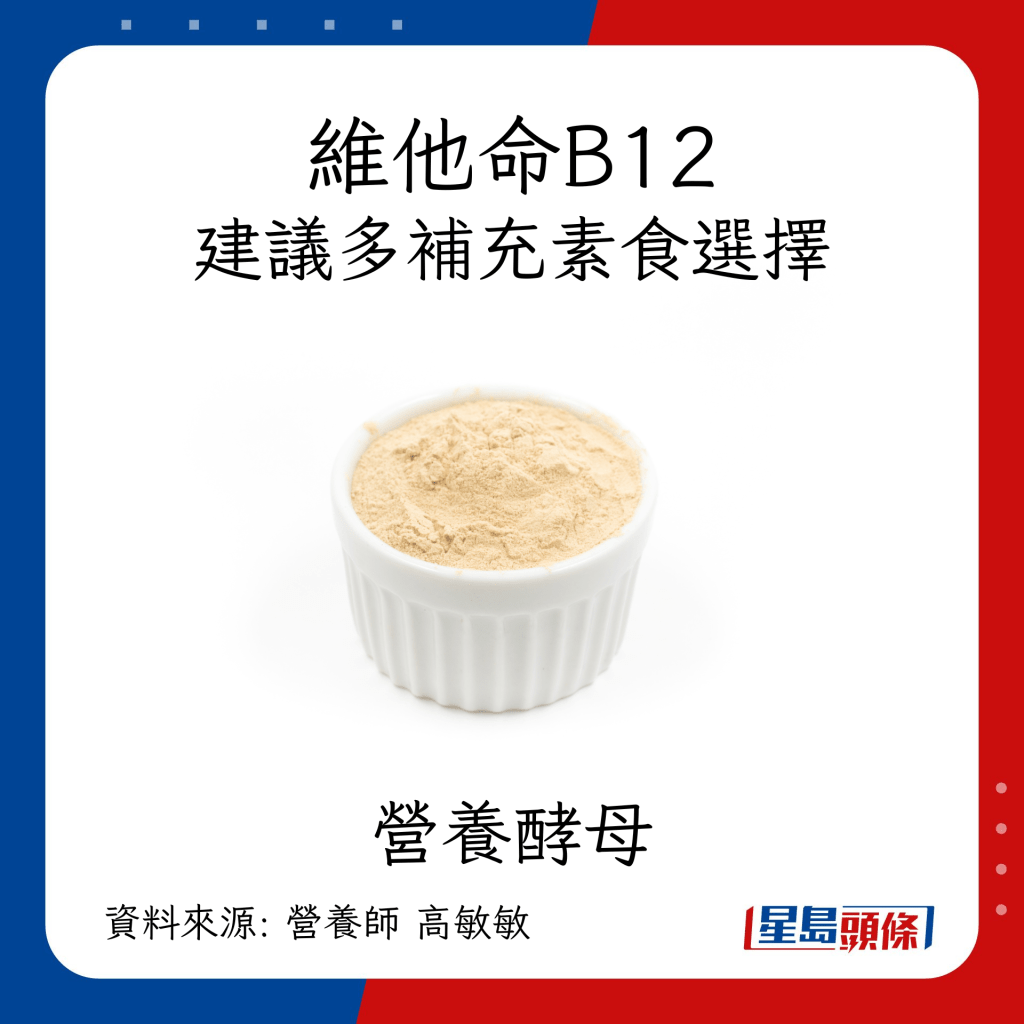 素食者缺乏的4大营养素：维他命B12