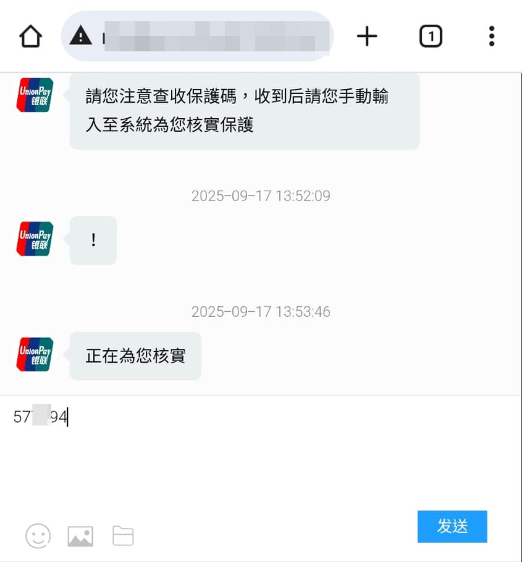 「客服專員」指示在「線上客服」對話框輸入驗證碼,但不用發送,未幾記者的微信帳號被凍結。 「客服專員」指示在「線上客服」對話框輸入驗證碼,但不用發送,未幾記者的微信帳號被凍結。