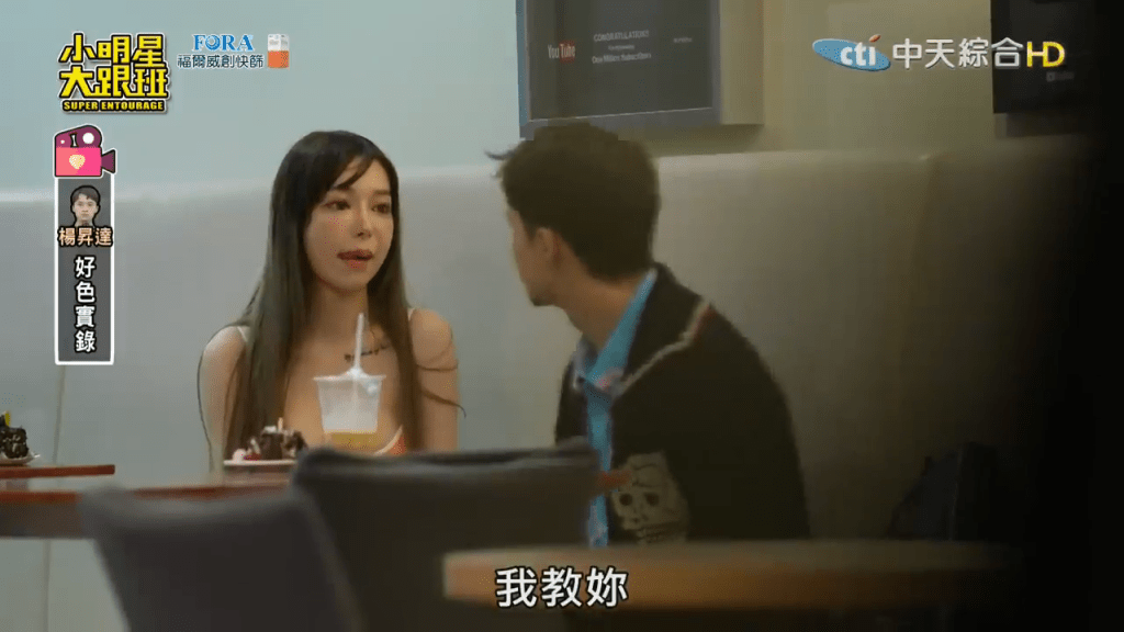期間,楊昇達教美女如何自行用舌頭沬去面上奶油。 期間,楊昇達教美女如何自行用舌頭沬去面上奶油。
