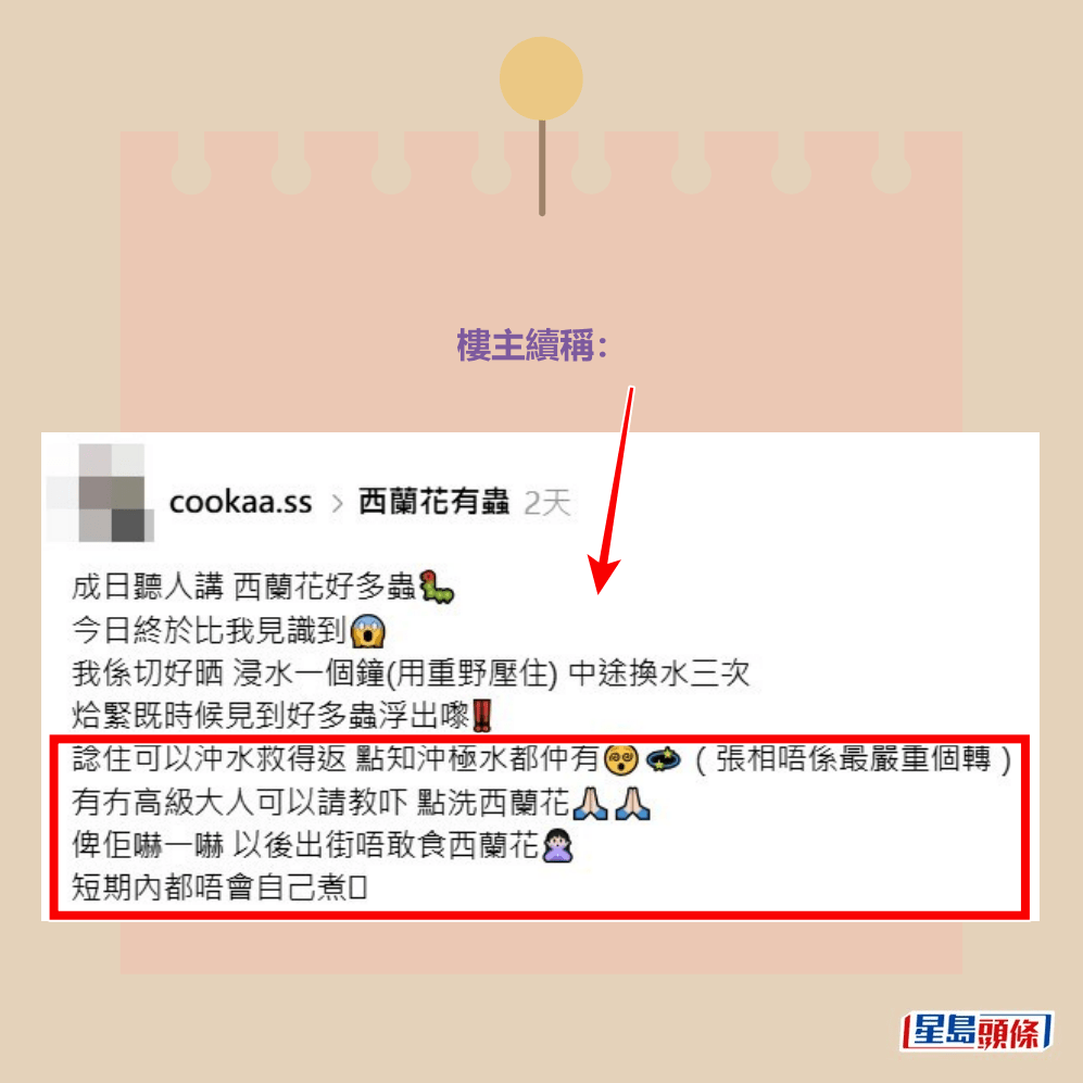 Threads截圖（資料來源：cookaa.ss＠Threads）