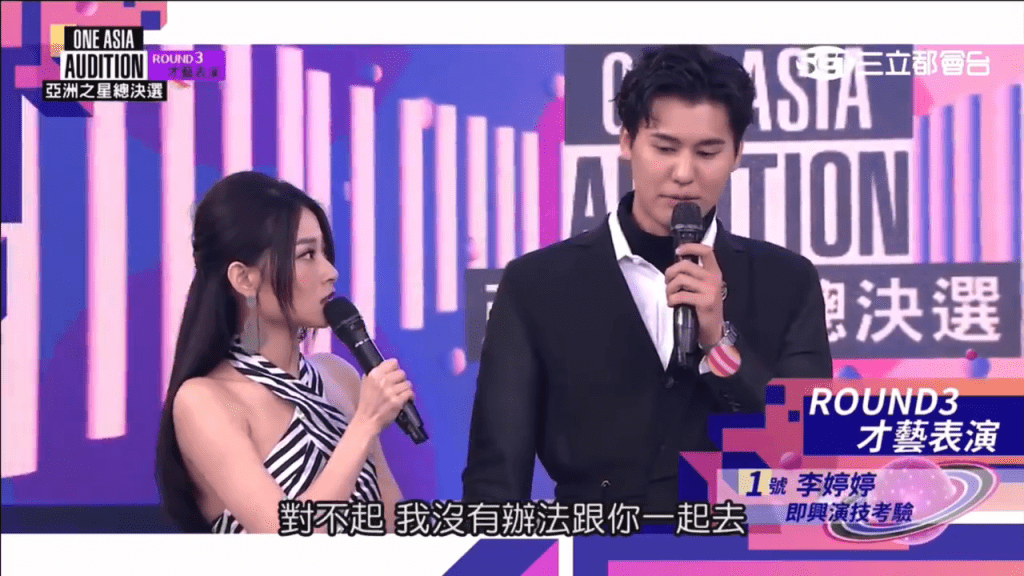 李婷婷曾上台灣綜藝節目。