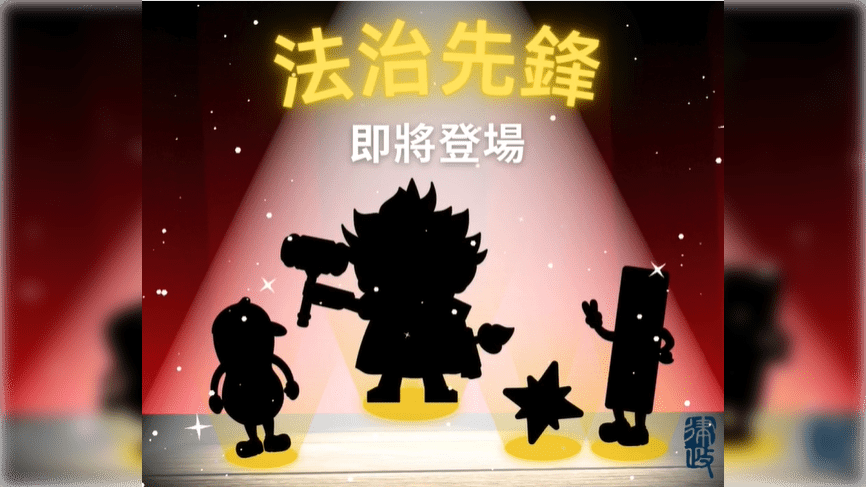 林定國透露明日(23日)起,將會有多位法治先鋒會「粉墨登場」,冀市民密切留意。資料圖片