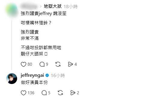 魏浚笙對咀戲認為只是「做好演員本份」。 魏浚笙對咀戲認為只是「做好演員本份」。