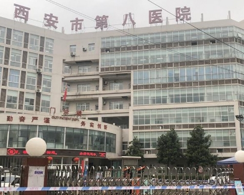 兩名確診的上海遊客目前在西安巿第八醫院隔離觀察。 （網上圖片）