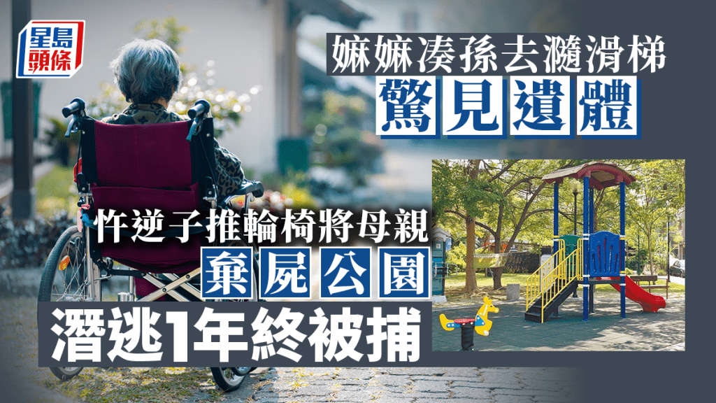 老婦去年3月被發現倒斃在台中市麻園頭兒童公園。中時圖片\unsplash示意圖片