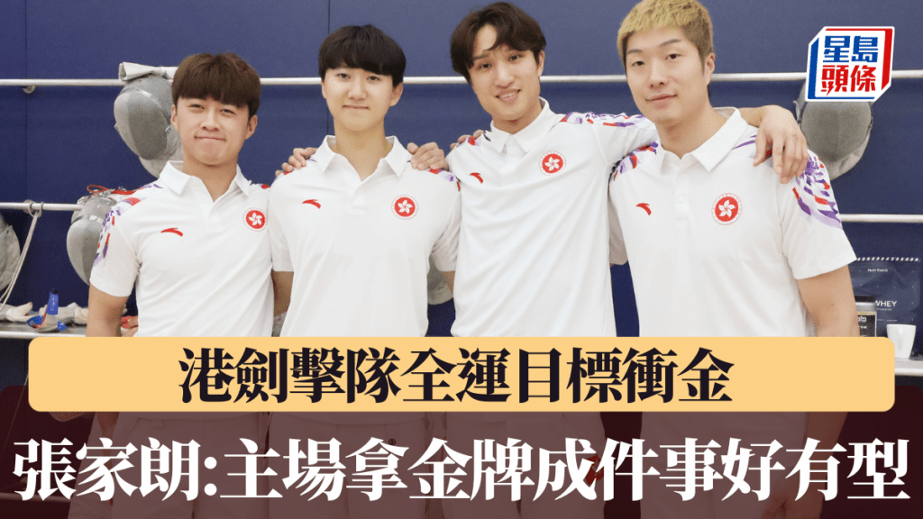 張家朗「若在主場拿金牌,成件事好有型!」徐嘉華攝