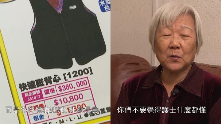 《東張西望》今晚報道一宗誤墮健康產品投資騙局。
