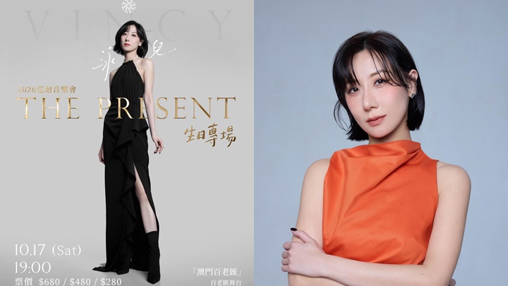 泳兒入行20周年「生日專場」登陸澳門百老匯  以音樂報答歌迷共度當下