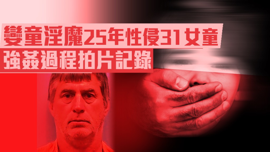 58歲涉案男子沃爾克。網圖/istock示意圖