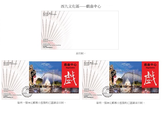 首日封和已蓋銷首日封。