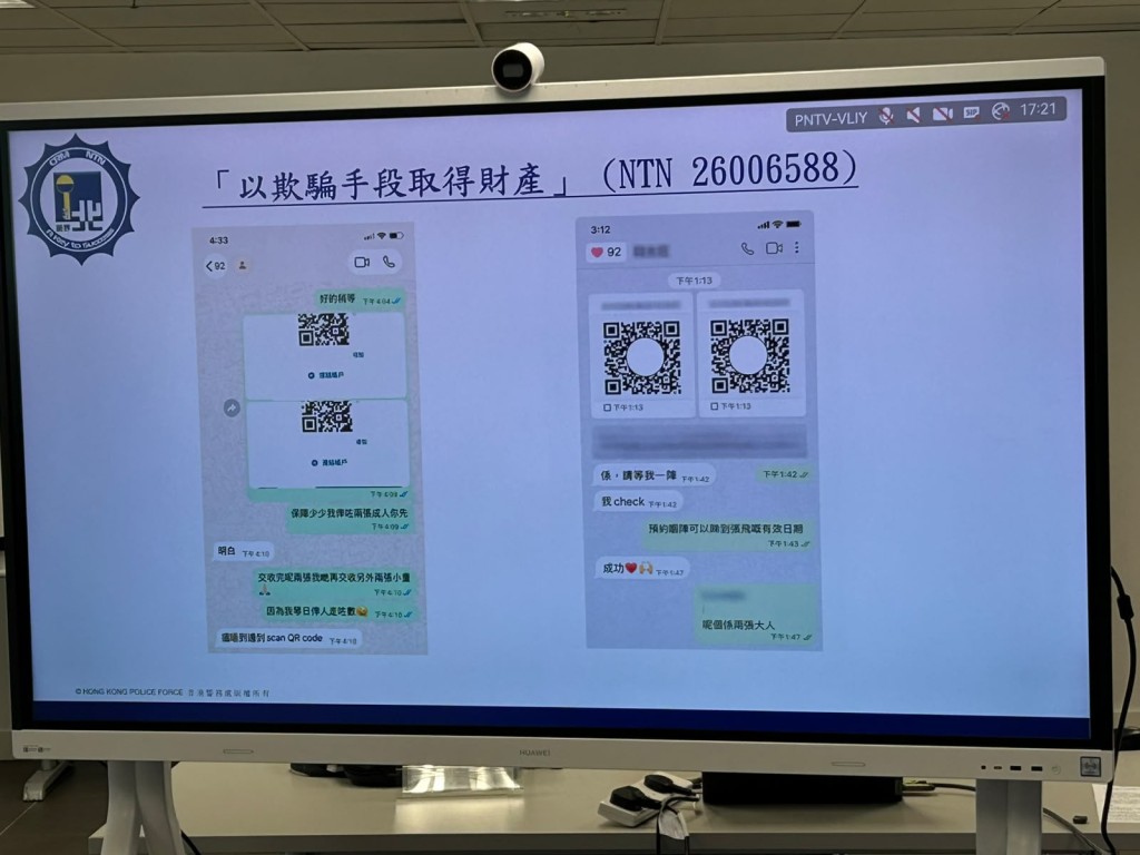 警方在被捕两人手机当中,发现多段与潜在受害人的通讯纪录,内容涉及购买演唱会、主题公园及足球赛门票。 警方在被捕两人手机当中,发现多段与潜在受害人的通讯纪录,内容涉及购买演唱会、主题公园及足球赛门票。