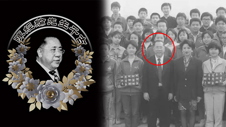 香港著名實業家陳經綸於1月16日在香港辭世，享年97歲。