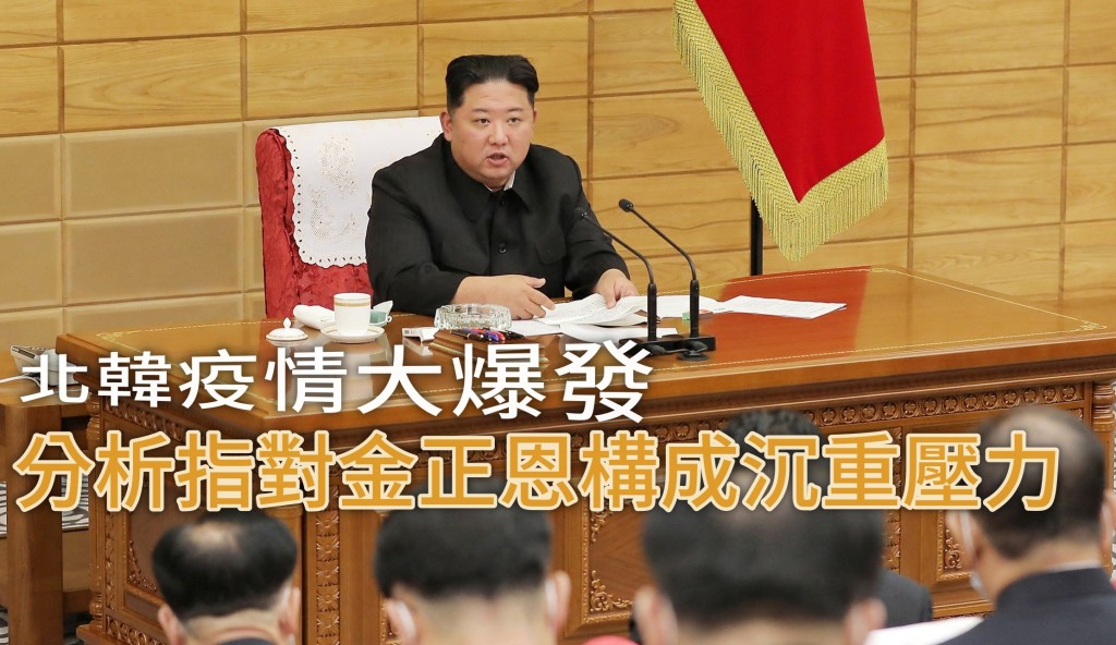 分析家指疫情大爆發對金正恩構成沉重壓力。REUTERS