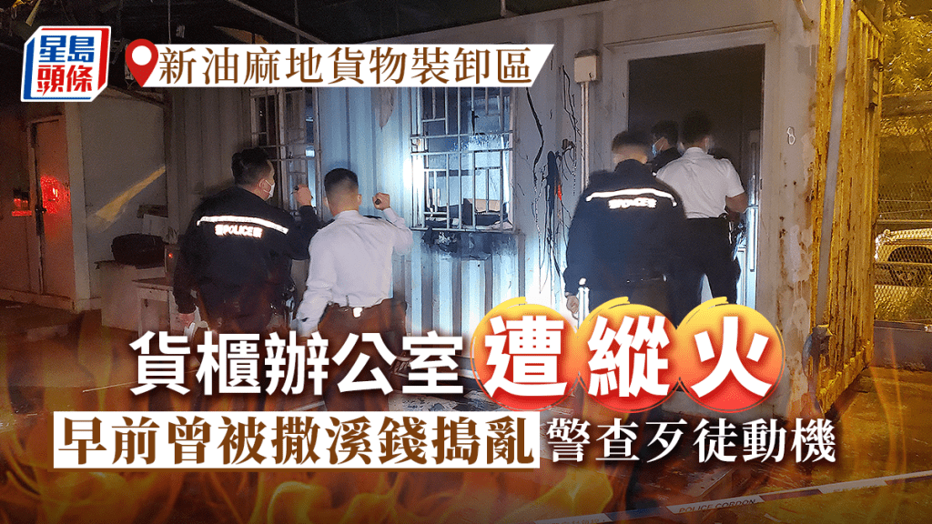 警方在場調查。