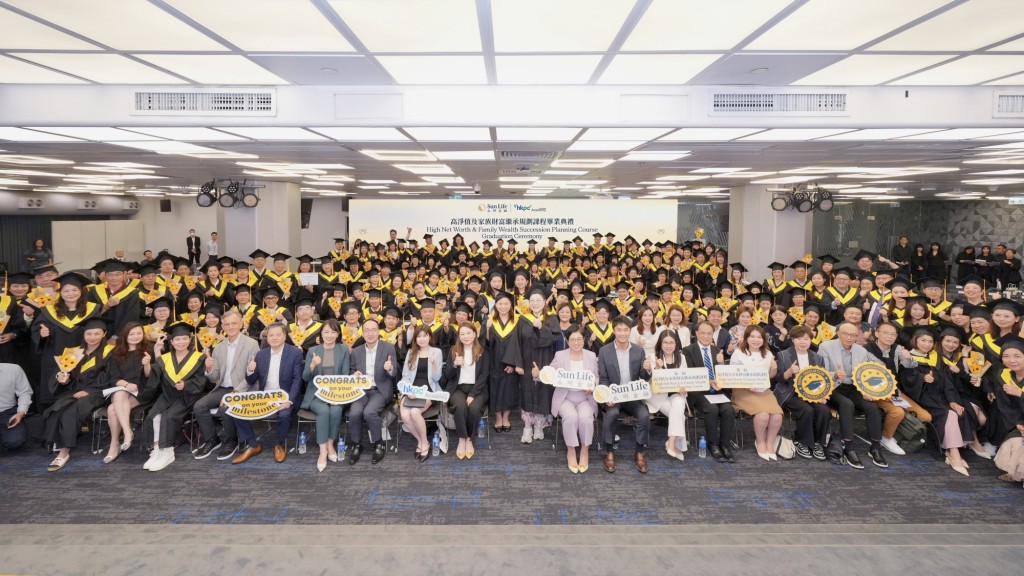 Sun Life永明與生產力學院合辦之第一屆「高淨值及家族財富繼承規劃課程」於早前（4月20日）舉行盛大畢業典禮，見證近600位完成課程的理財顧問成為高淨值及家族財富繼承規劃專才。