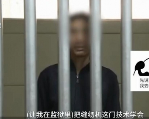 男子稱希望法院能從重判刑,因想在獄中學懂「縫紉技術」。 網圖