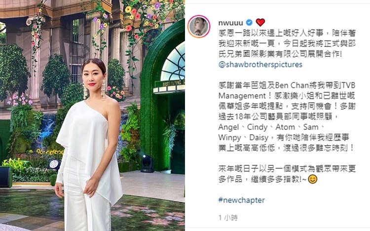 03年入TVB的胡定欣，今日宣布轉投邵氏。