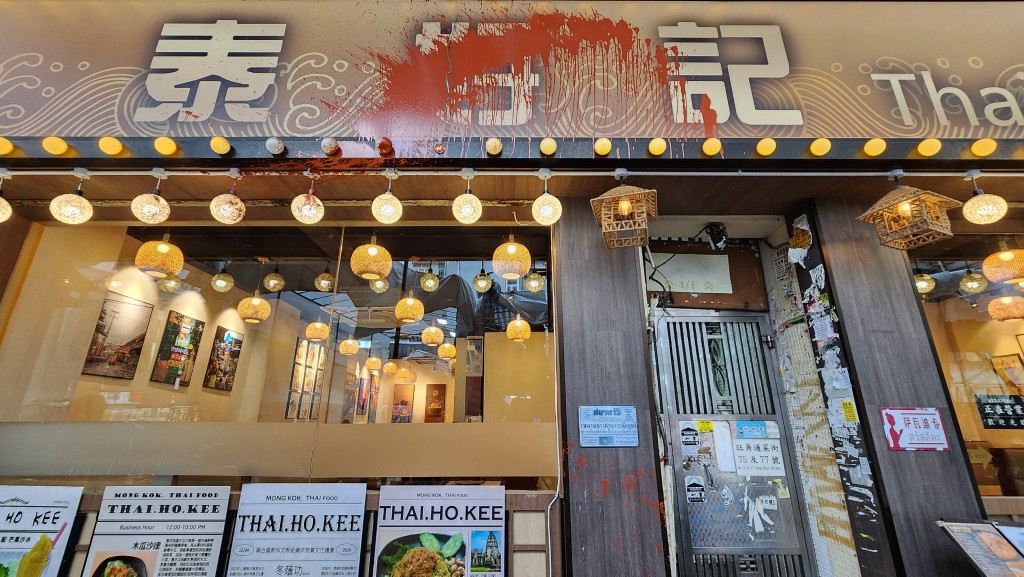餐廳招牌被人淋油。黃文威攝