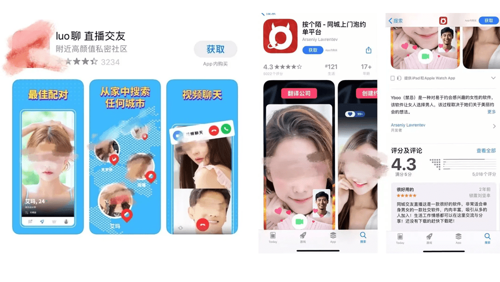 內地蘋果App Store被揭湧現大量色情App。
