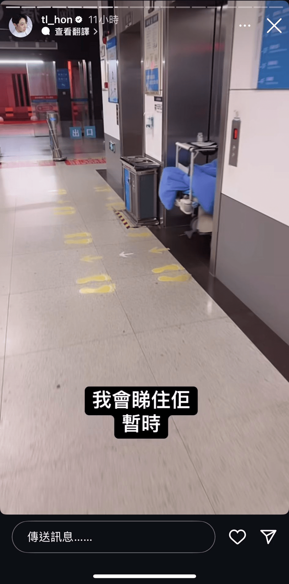韓子亮的前經理人更拍下韓入院的影片。
