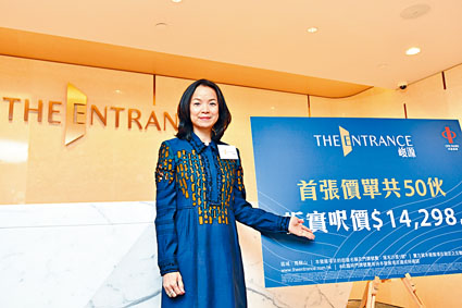 中信泰富關潔瑩表示，峻源首批折實平均呎價15999元，屬「換樓喜動價」。