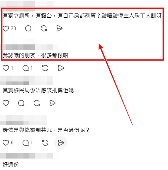 Threads截圖（資料來源：52237550ngwu＠Threads）