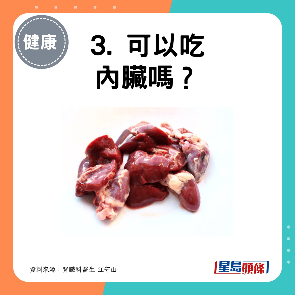 痛风可以吃内脏吗？