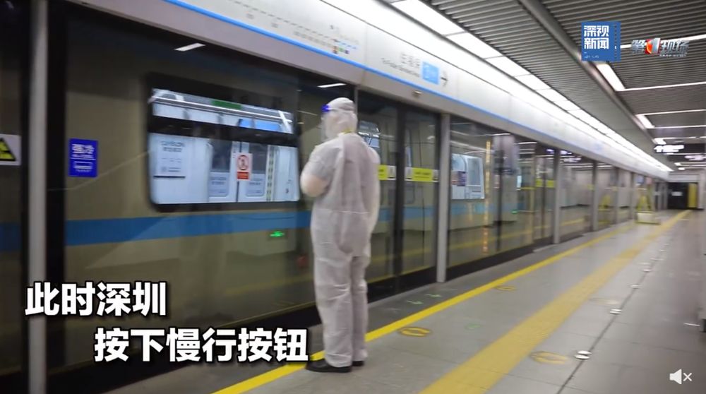 深圳封城七天，地鐵停運。