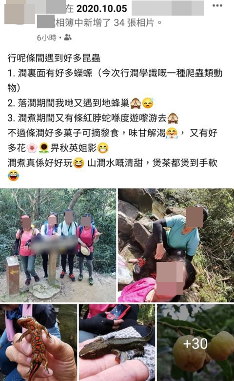 「山野‧新聞庫」Facebook圖片