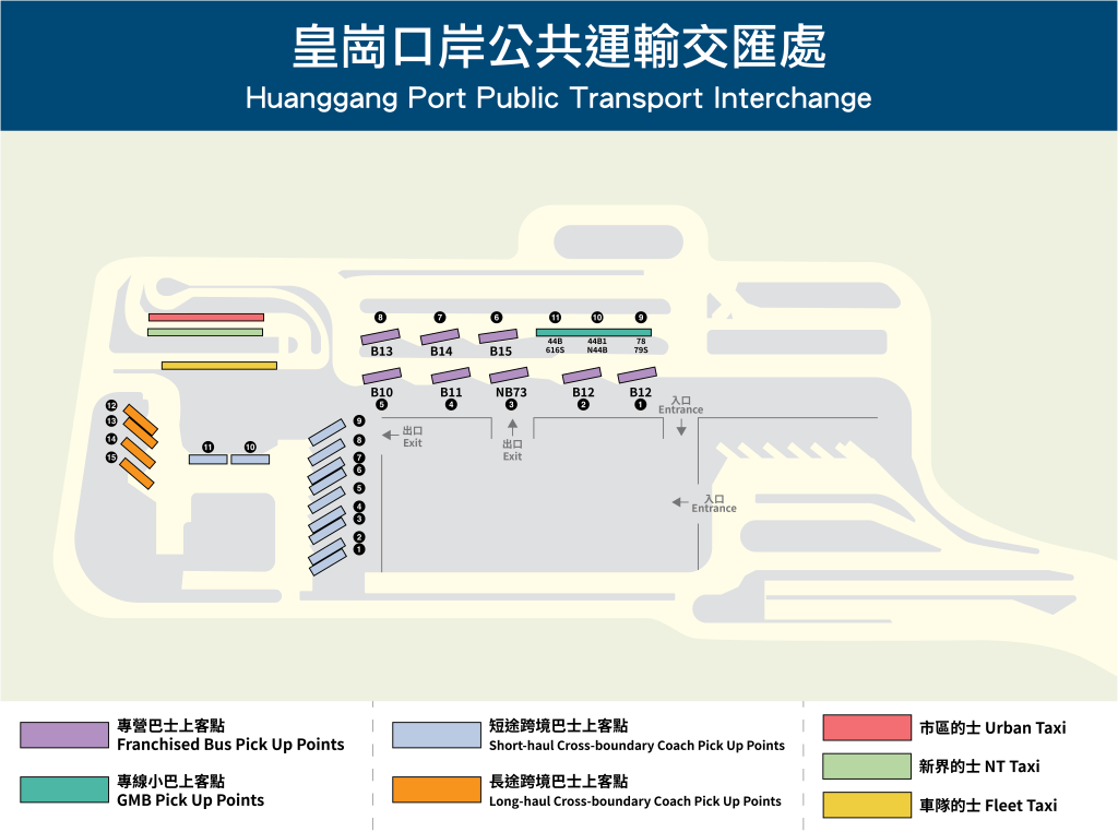皇崗口岸 (港方口岸區)公共運輸交匯處。運輸署FB 皇崗口岸 (港方口岸區)公共運輸交匯處。運輸署FB