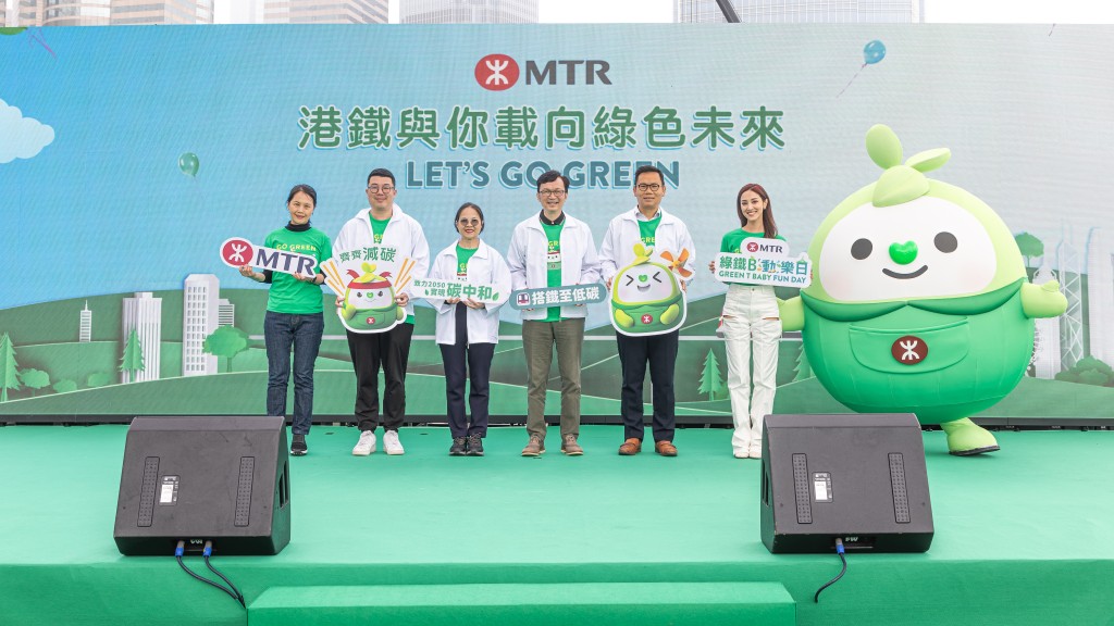 港鐵辦「綠鐵B『動』樂日」大型社區活動。港鐵提供