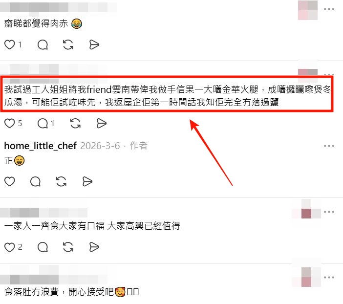 Threads截圖（資料來源：home_little_chef＠Threads）