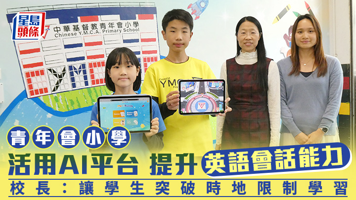 江芷萱（左一）和蘇柏恒（左二）均表示，「My AI Buddy」有助改善自己的英語水平。右一及右二分別為黎穎虹及馬詠兒。歐文瀚攝