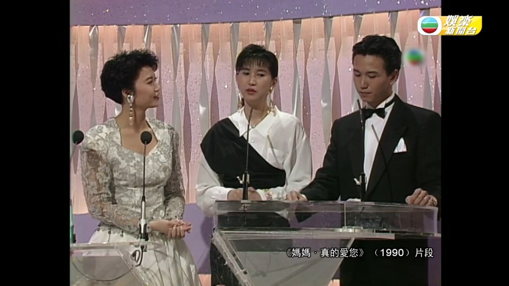 在1990年的母亲节，余绮霞女现身节目《妈妈．真的爱您》。