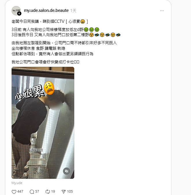 髮型屋在社交平台發文稱四日內連續發生不愉快事件,留言稱「心很累」。 髮型屋在社交平台發文稱四日內連續發生不愉快事件,留言稱「心很累」。