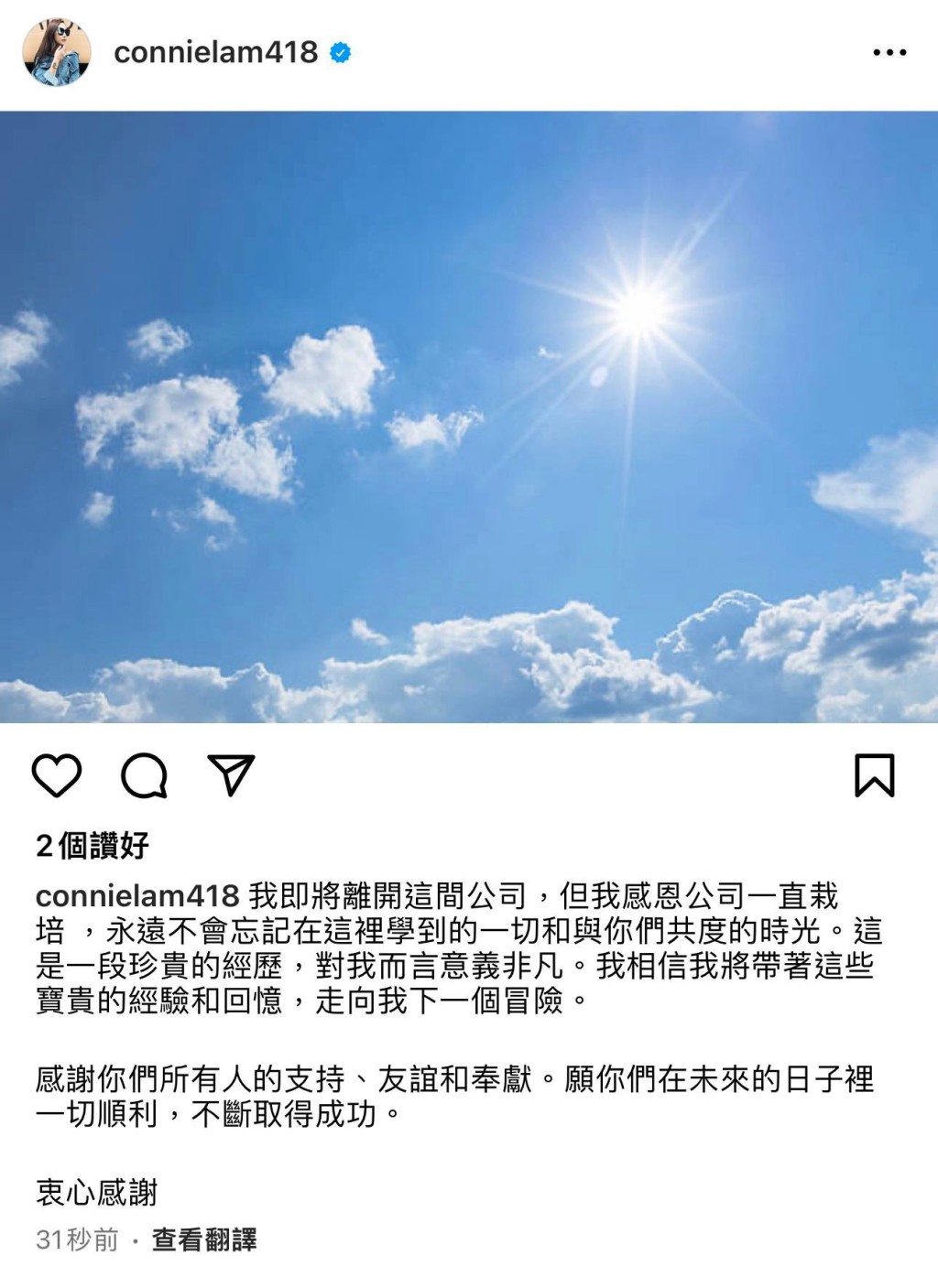 上周林宝玉突然在社交网发文宣布离职AMM。