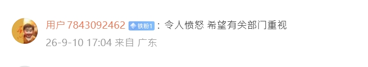 网民留言。 网民留言。