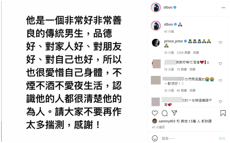 Stephy希望大家不要亂揣測分手原因。