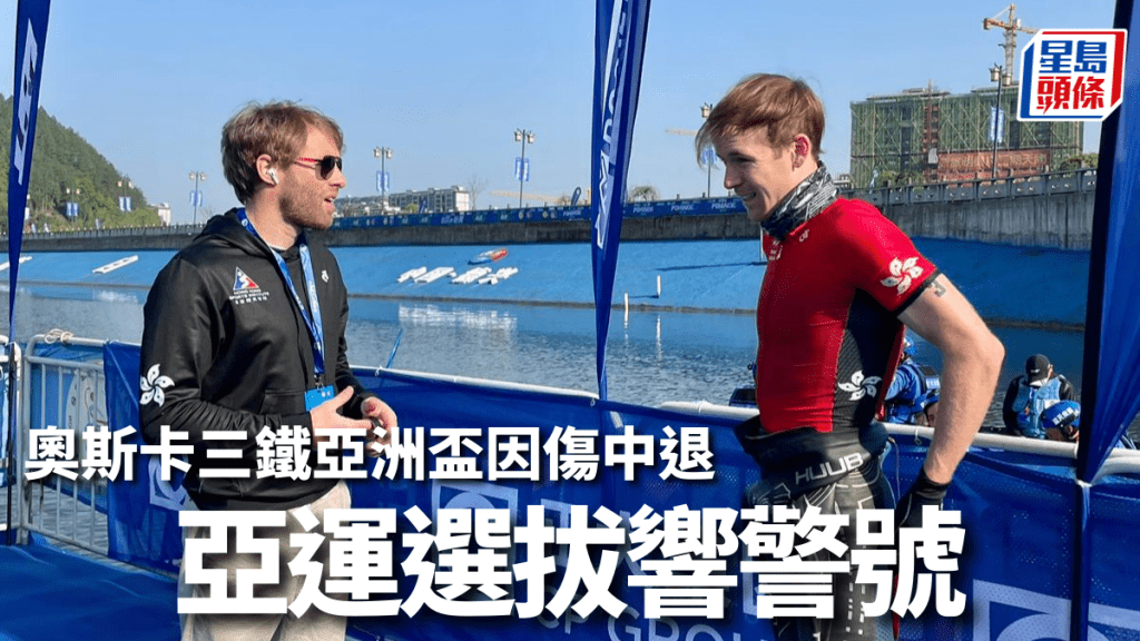 港隊總教練Andrew Wright(左)對奧斯卡未能完賽感可惜。香港三項鐵人總會圖片