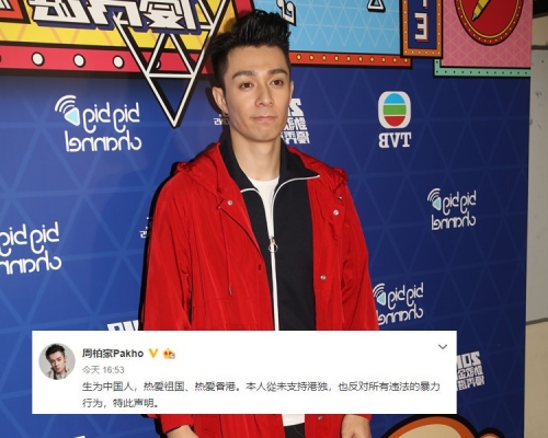 周柏豪轉發公司聲明,也有發文表態。(資料圖片/微博截圖)