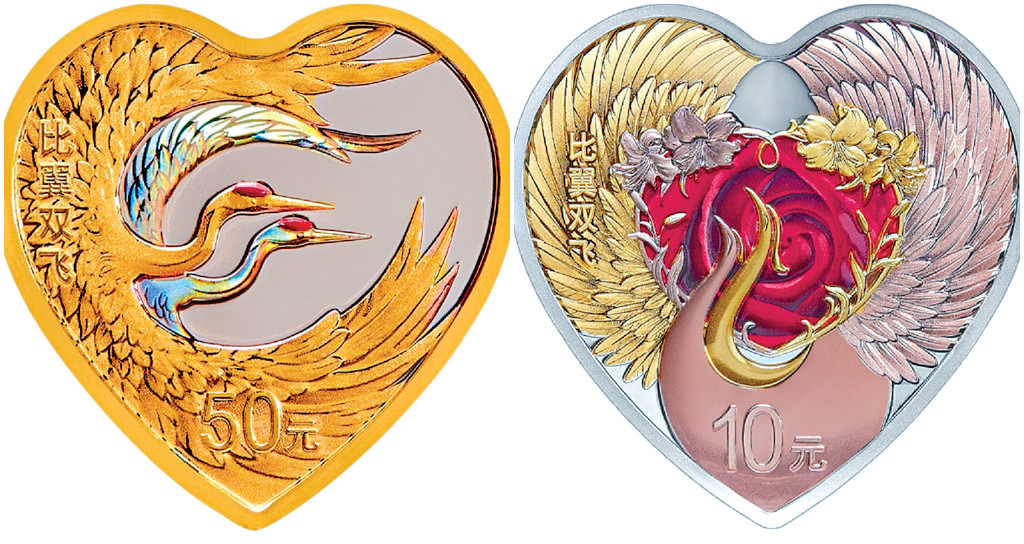 ■是次發行的紀念幣各有1枚金幣和1枚銀幣為心形設計，均刊有「比翼雙飛」字樣。
