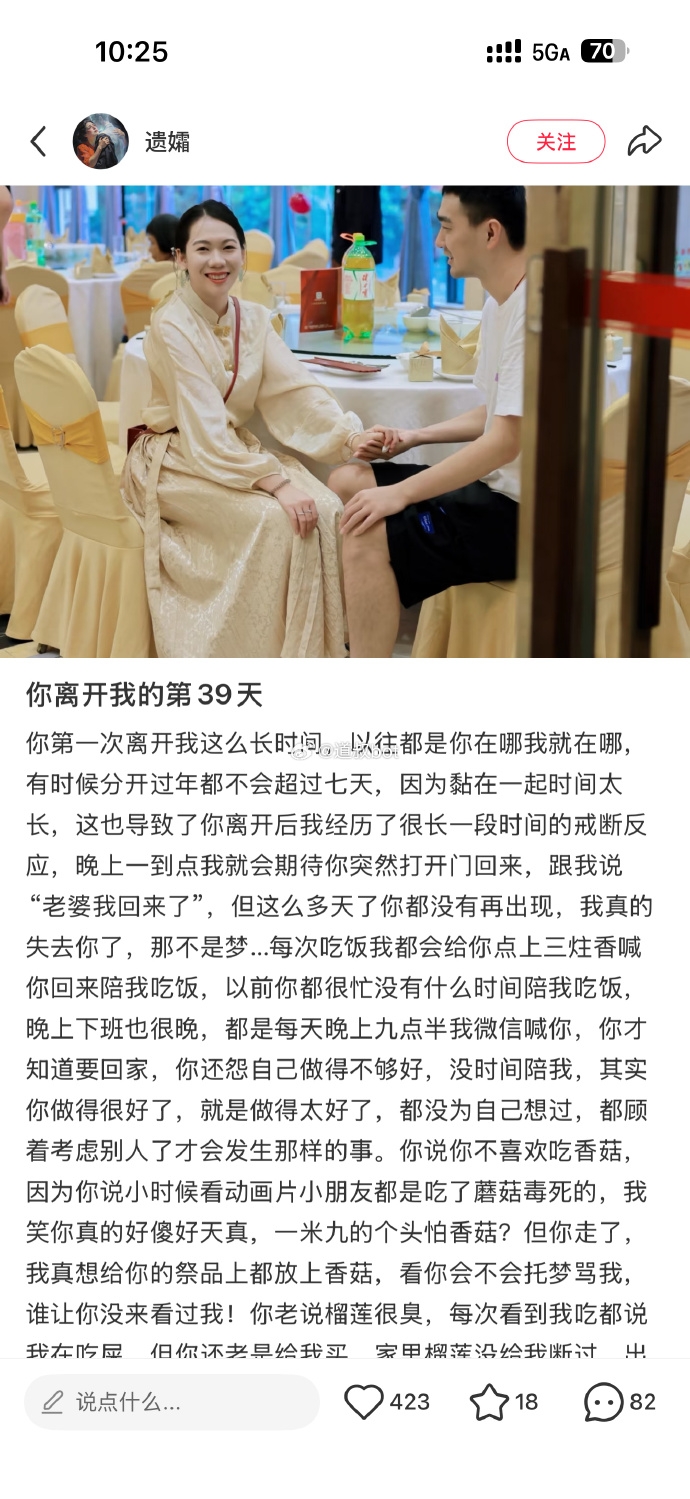 高广辉妻子发文令人痛心。