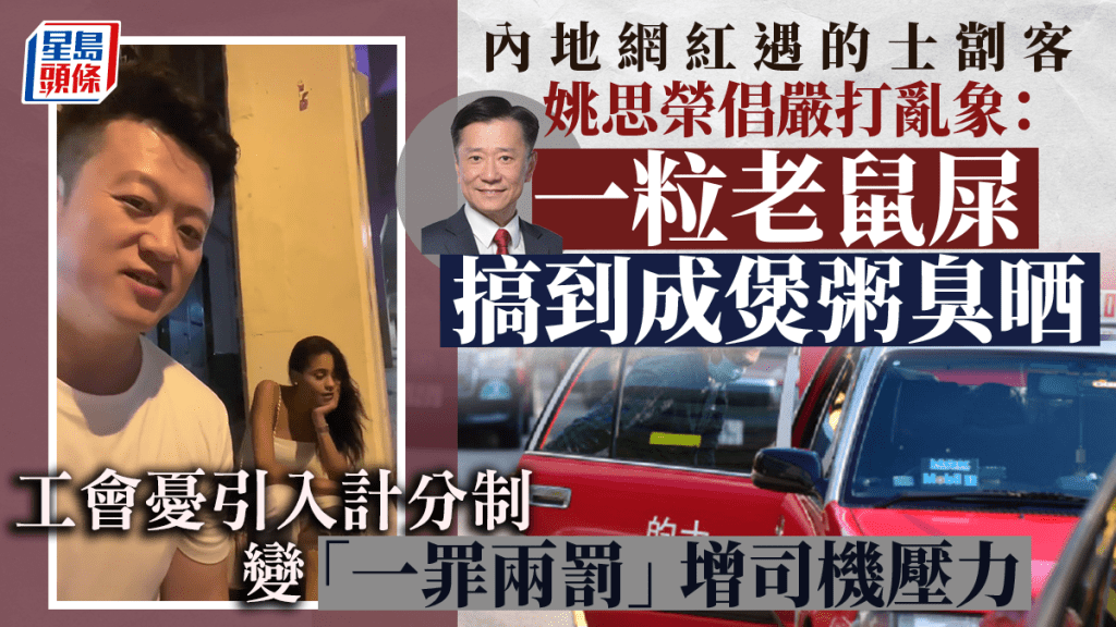 的士劏客︱工會籲加大罰則防濫收車資 免損害香港形象。(資料圖片)