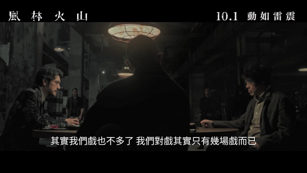 電影於10月1日在全港澳院線放映375場，吸引接近46,000人次觀看，每場約有8成入座率。